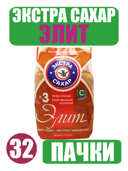 Сахар Экстра Купить В Москве