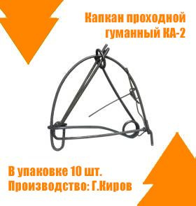 Капкан - купить с доставкой по выгодным ценам в интернет-магазине OZON ...