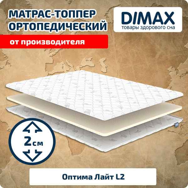 Матрас топпер dimax