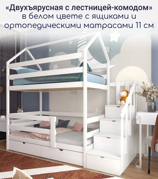 Двухъярусная кровать moonlees В комплекте с ящиками и матрасами_В ...