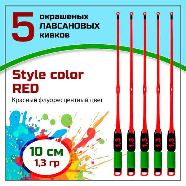 Сторожок, кивок для зимней рыбалки лавсановый " Левша-НН" Style Color ...