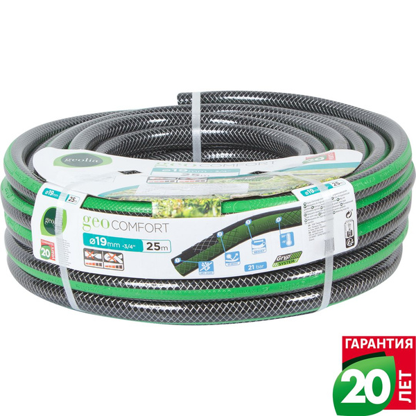 Шланг поливочный GEOLIA l81965634 - купить по низким ценам в интернет ...