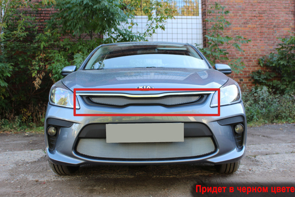Защитная сетка радиатора верх черная Kia Rio 4 (2017-2020) установка на ...
