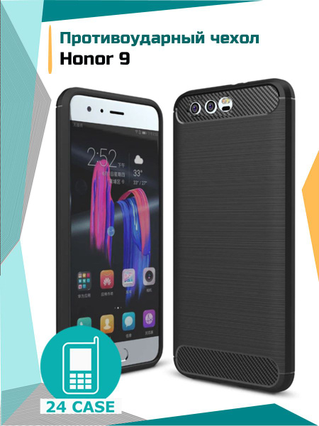 Противоударный чехол для Honor 9 / Хонор 9 (черный) - купить с ...