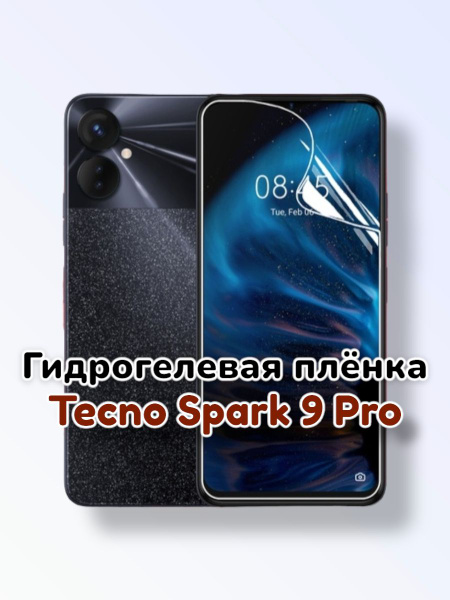 Защитная пленка tecno spark 9 pro пленка - купить по выгодной цене в ...