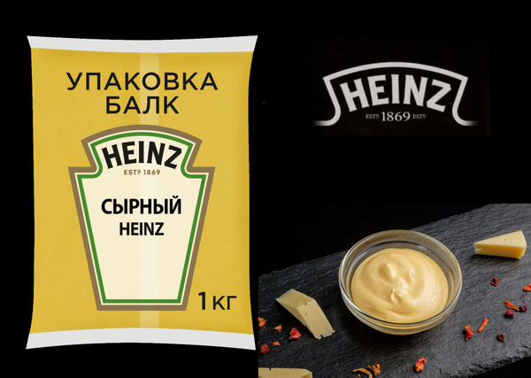Соус на основе растительных масел Сырный оригинальный HEINZ, 1 кг ...