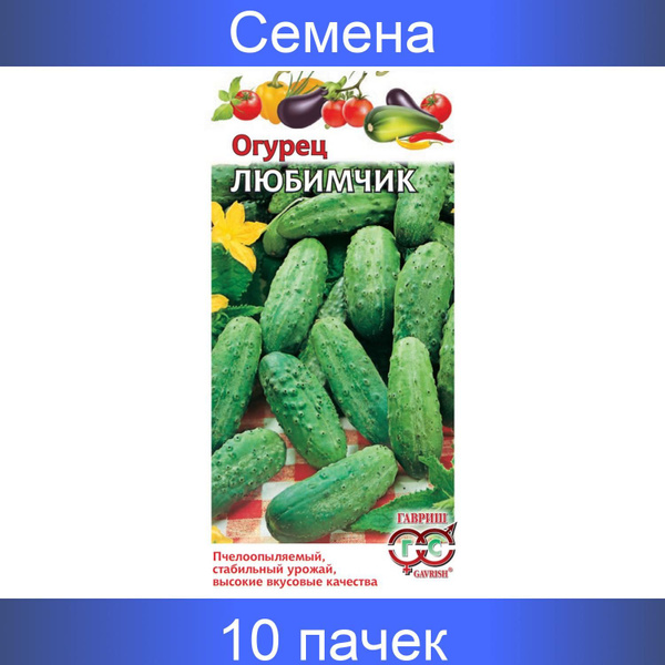 Семена Огурец Любимчик: описание сорта, фото - купить с доставкой или почтой Рос