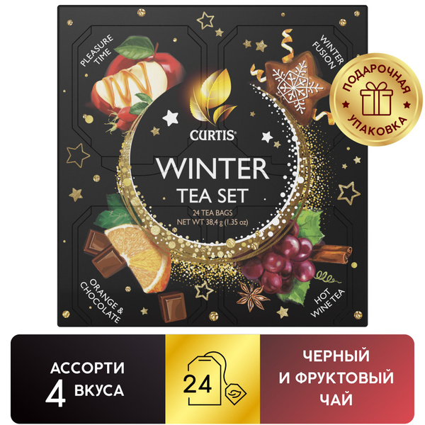 Набор чая в пакетиках подарочного CURTIS "Winter Tea Set" подарок на ...
