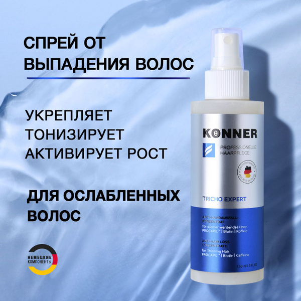 KONNER Спрей активатор роста от выпадения волос у мужчин и женщин ...