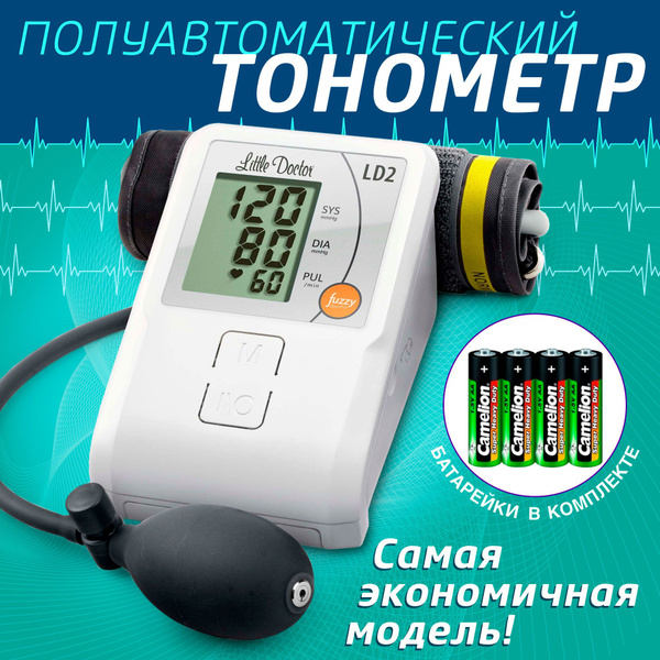 Электронный тонометр, полуавтоматический на плечо, Манжета увеличенного ...