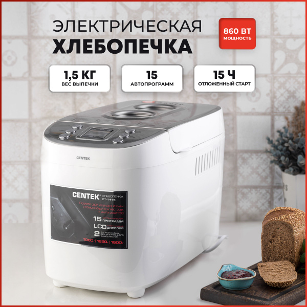 Хлебопечка CT-1415, серебристый - купить по доступным ценам с доставкой ...
