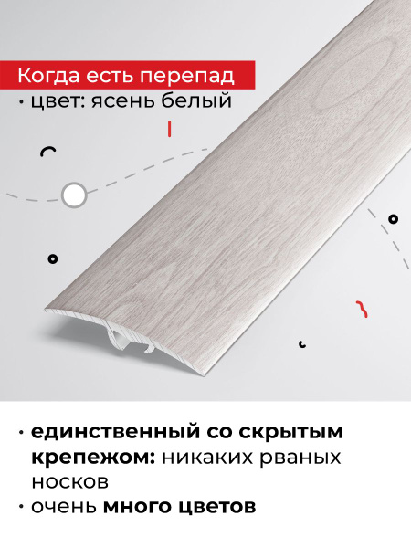 Порог напольный ДЯДЮШКА ПЛИНТУС, 41 - купить по выгодной цене в ...
