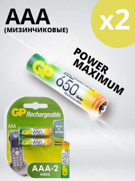 GP Аккумуляторная батарея AAA, 1,2 В, 650 мАч, 2 шт купить на OZON по ...