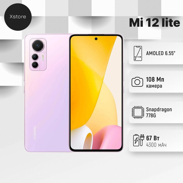 Смартфон Xiaomi 12 Lite - купить по выгодной цене в интернет-магазине ...