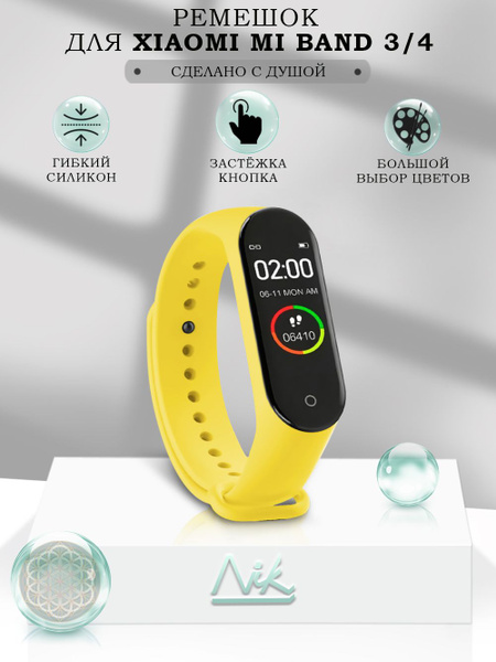 Ремешок для Xiaomi Mi Band 3 и Mi Band 4, для умных часов Ми Бенд ...