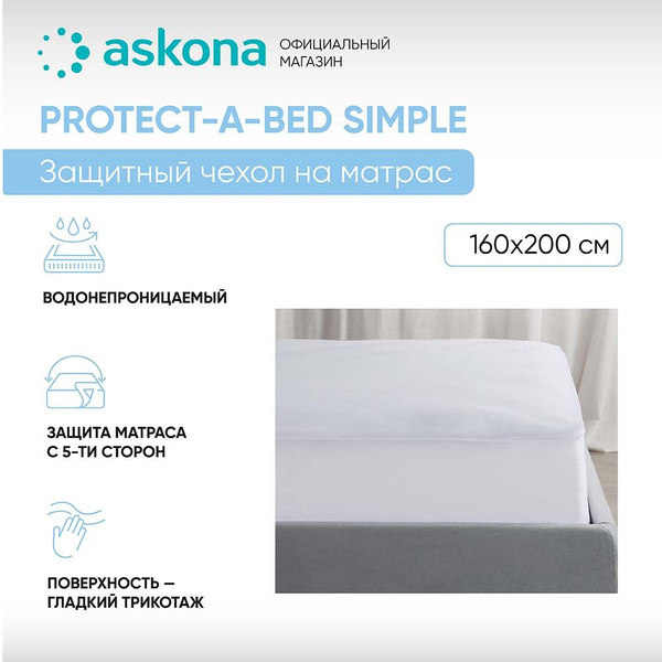 Наматрасник защитный ASKONA 160x200 - купить по низкой цене с доставкой ...