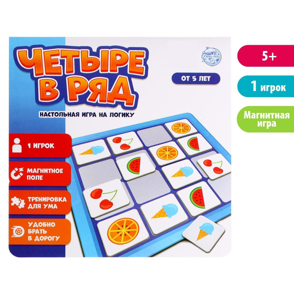 Настольная игра на логику ЛАС ИГРАС "Четыре в ряд", магнитная, для ...