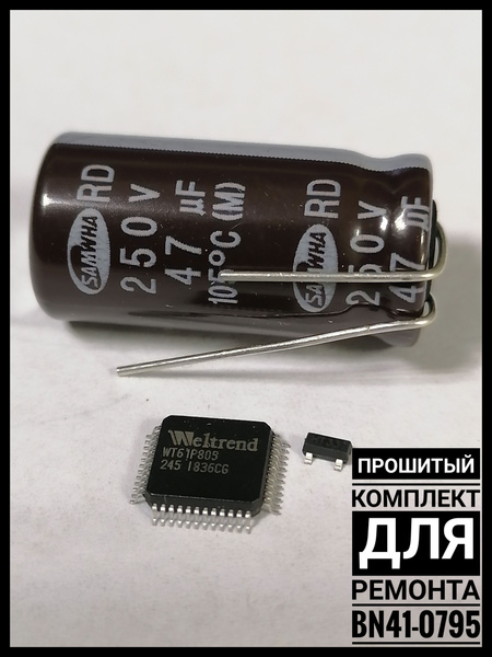 Новый прошитый ремкомплект wt61p805 для bn41-01795 - купить с доставкой ...