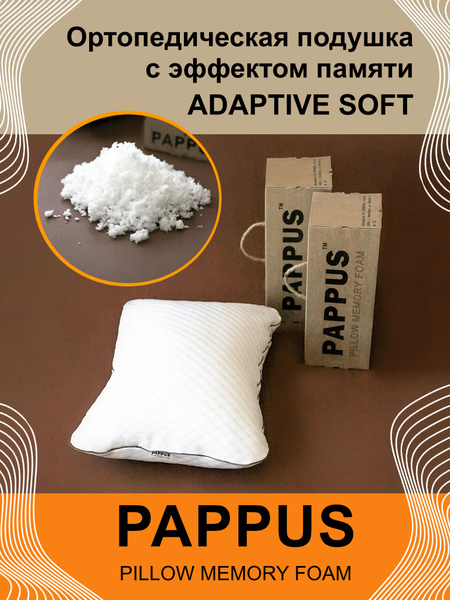 Ортопедическая подушка 40x60 см, PAPPUS Adaptive Soft_1_Высота 15 см ...