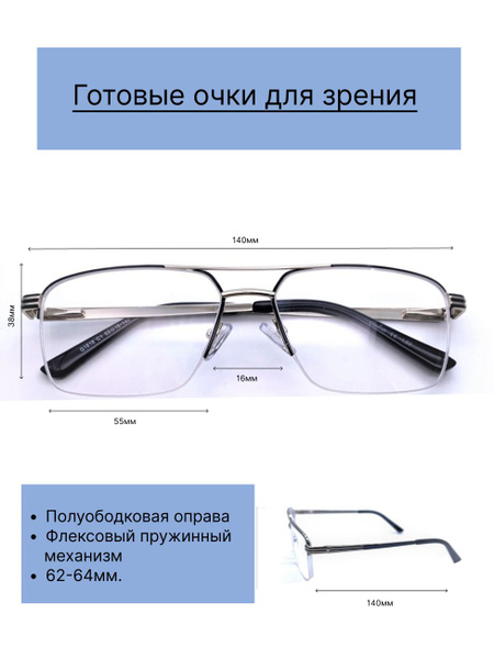 Готовые мужские очки для чтения с диоптриями +2.75, очки полуободковые ...