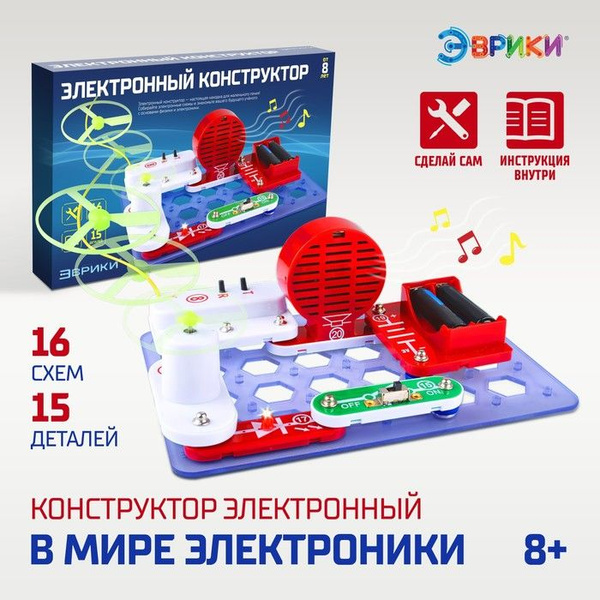 Эврики, Конструктор электронный "Чудеса электроники", 16 схем, 14 ...