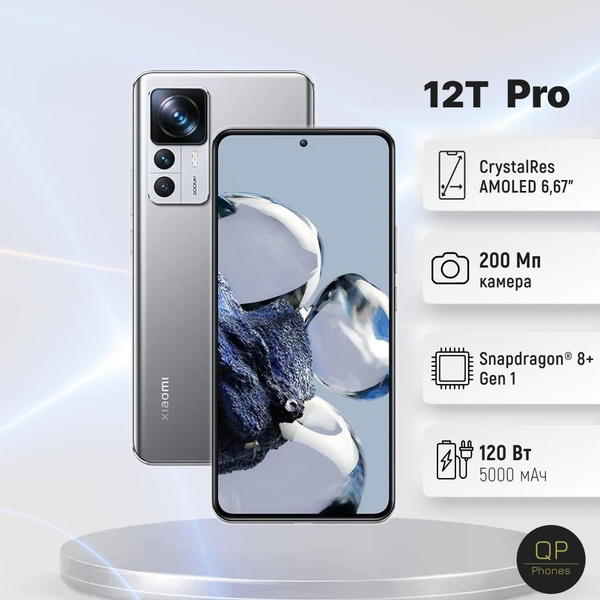 Смартфон Xiaomi 12T_pro - купить по выгодной цене в интернет-магазине ...