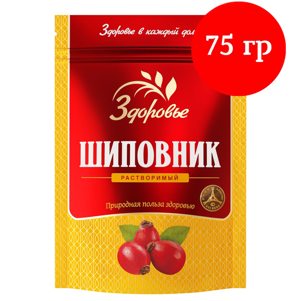 Напиток шиповник растворимый Здоровье 100% Натуральный витаминный ...