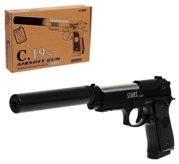 Детский пневматический пистолет Beretta с глушителем Airsoft Gun C.19 ...