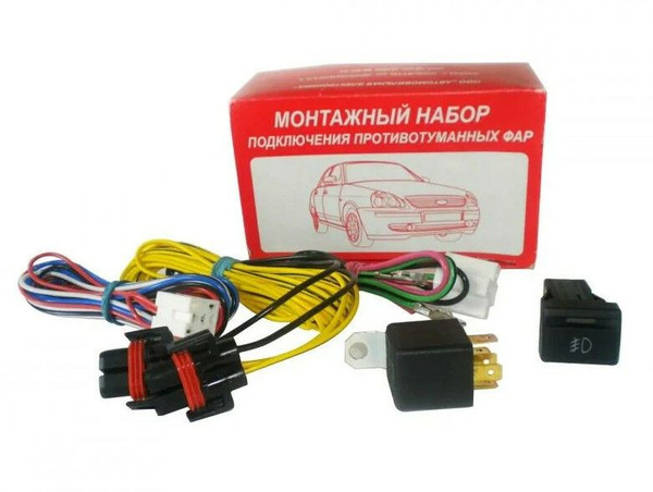 Какой провод для противотуманных фар