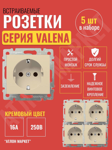 Розетка с заземлением Legrand valena (Легранд Валена) (220В, 16А,Сл ...