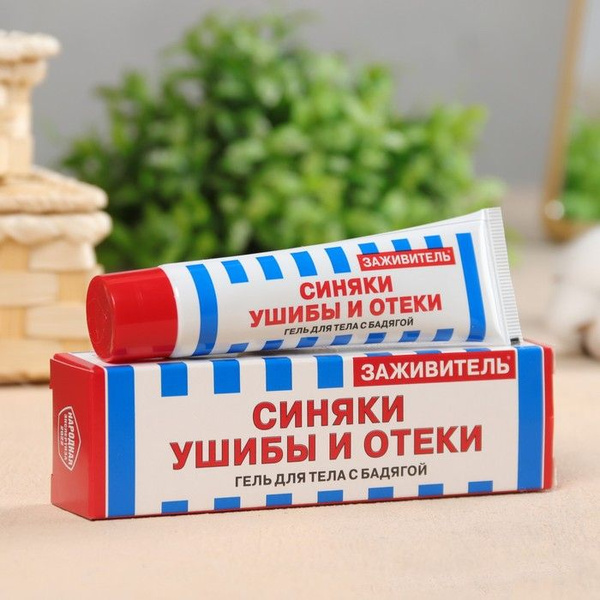 Гель для тела Заживитель с бадягой (от синяков и ушибов) 30 мл - купить ...