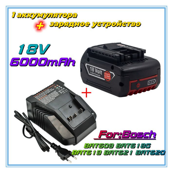 (1 аккумулятора + зарядное устройство)Литиевая батарея Bosch для ...