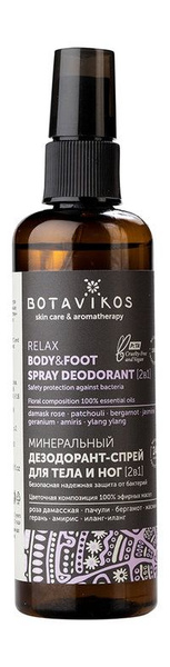 Botavikos Skin Care and Aromatherapy Relax Body and Foot Spray ...