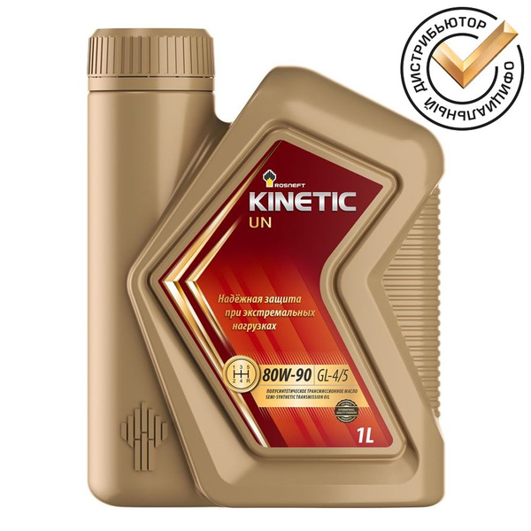 Масло трансмиссионное Rosneft Kinetic UN 80w90 (1л) - купить по ...