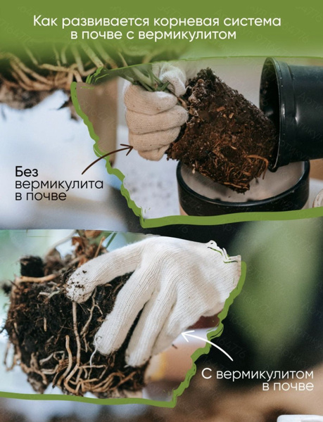 Вермикулит для растений, удобрение, дренаж - купить по низкой цене в ...