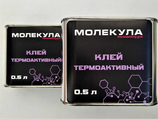 Клей Термоактивный Молекула 0.5л / для тюнига, для перетяжки панелей ...