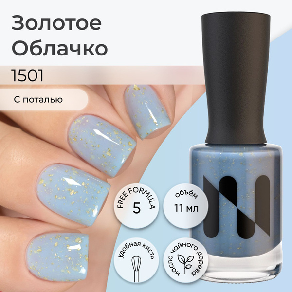 MASURA Лак для ногтей Золотое Облачко, голубой с поталью, 11 мл ...