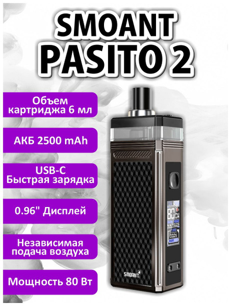 POD система Smoant Pasito 2. Пасито 2 под (без жидкости) - купить с ...