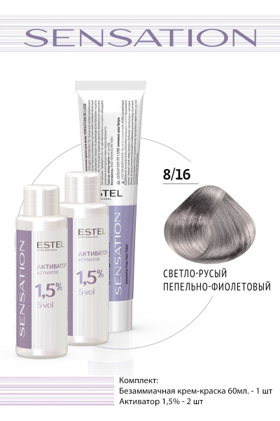 Estel Sensation DeLuxe 8/16 Светло-русый пепельно-фиолетовый ...
