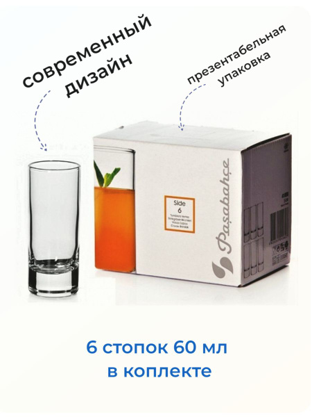 Рюмки и стопки для водки, стопки для водки набор, шоты стопки, набор ...
