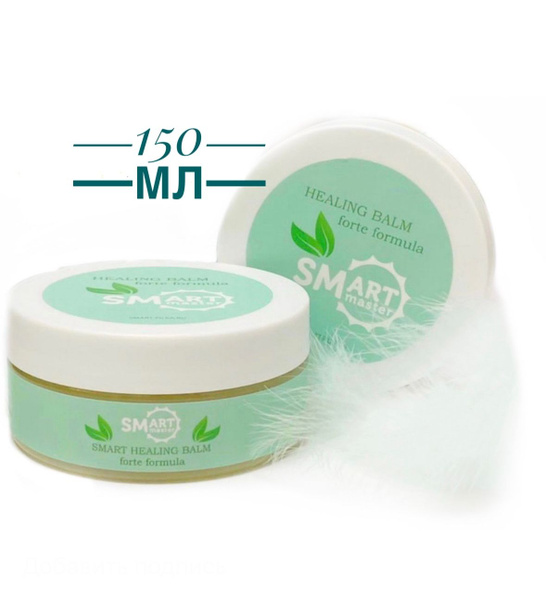 Умный бальзам Смарт Мастер для заживления ран и трещин Healing Balm ...