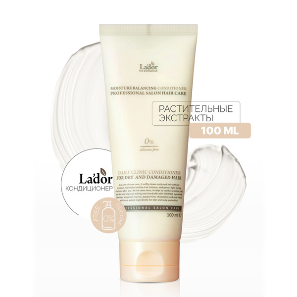 Lador Moisture Balancing Conditioner Увлажняющий кондиционер для волос ...
