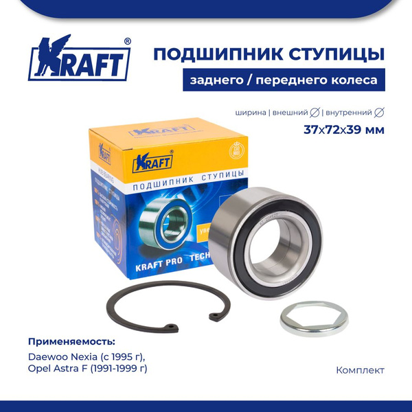 Подшипник ступицы заднего/переднего колеса, комплект для а/м Daewoo ...