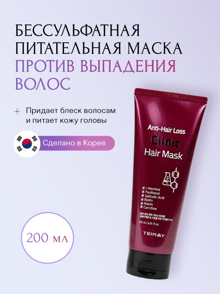 Trimay, Функциональная маска против выпадения волос, для густоты, силы ...