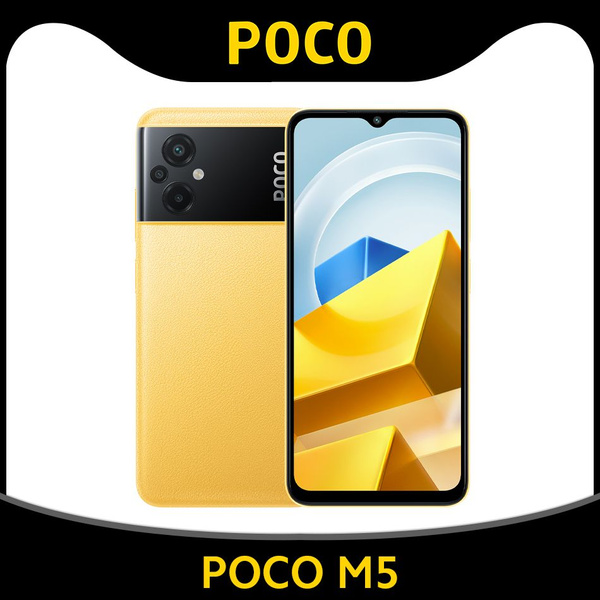 Смартфон Poco M5 64 ГБ ГБ - купить по выгодной цене в интернет-магазине ...