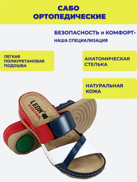 Сабо медицинские женские ортопедические LEON medikal - шлепанцы ...