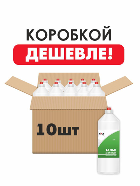 Тальк молотый для ремонта шин и камер 250 г 10 шт купить по выгодной ...