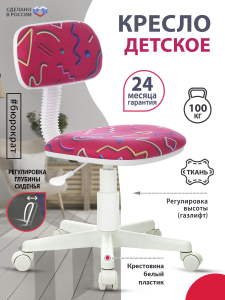 Характеристики Стул компьютерный для школьника; кресло для учебы на ...