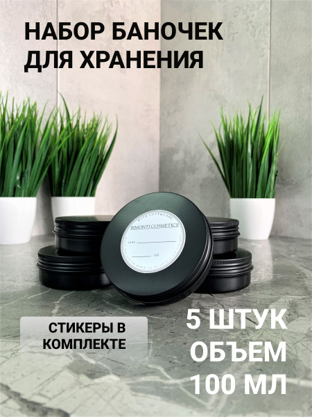 Баночки алюминиевые для свечей и хранения - купить с доставкой по ...