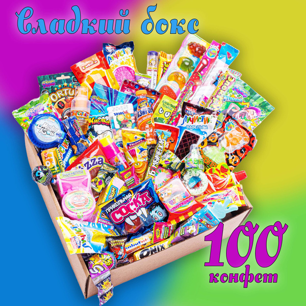 VKUSNODAY сладкий сюрприз бокс из 100 конфет, sweet box, сладости в ...